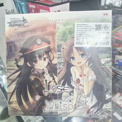 Weiss Schwarz Rose Booster Pack Lose & Whisp กล่องสุ่มการ์ด WS Rose 10 ซอง
