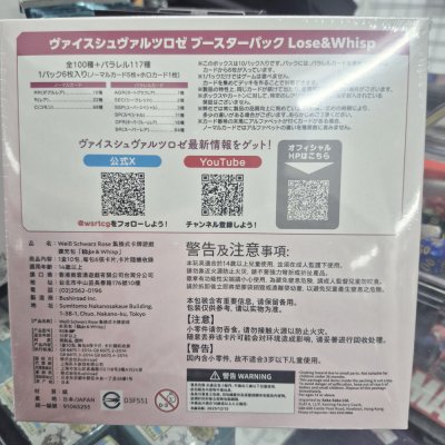 Weiss Schwarz Rose Booster Pack Lose & Whisp กล่องสุ่มการ์ด WS Rose 10 ซอง