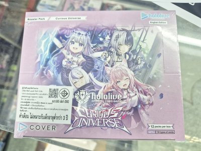 [EN] Hololive OFFICIAL CARD GAME Booster Pack: hBP04 - Curious Universe - กล่องสุ่มการ์ด 12 ซอง(ภาษาอังกฤษ)