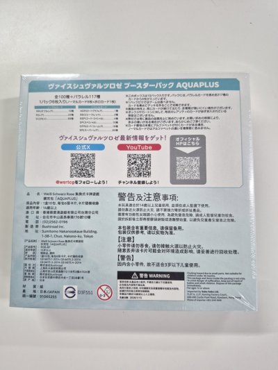 Weiss Schwarz Rose Booster Pack Aqua Plus กล่องสุ่มการ์ด WS Rose 10 ซอง