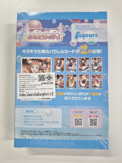 LoveLive! Sereis official card game Start Deck Vol.4 Love Live! Sunshine!! (ชุดเริ่มเล่น 60 ใบ)