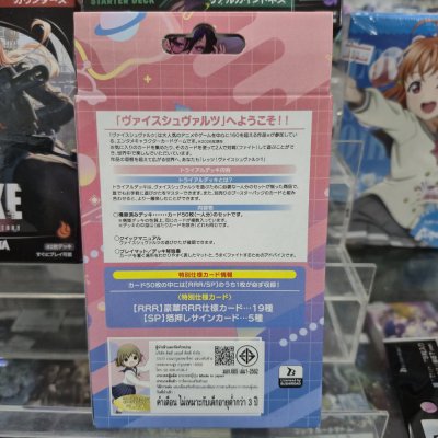 Weiss Schwarz Trial Deck Plus : Bang Dream! [Mugendai Myu Type] (ชุดเริ่มเล่น WS 50 ใบ)