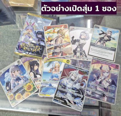 (1 ซอง) [EN] hololive OFFICIAL CARD GAME Booster Pack – Enchant Regalia - (ภาษาอังกฤษ)