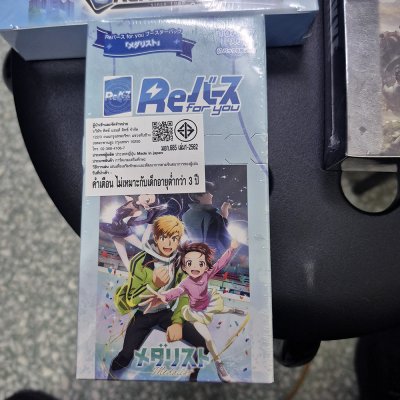 (กล่องสุ่มการ์ด 10 ซอง) Rebirth for you Booster Box : Medalist