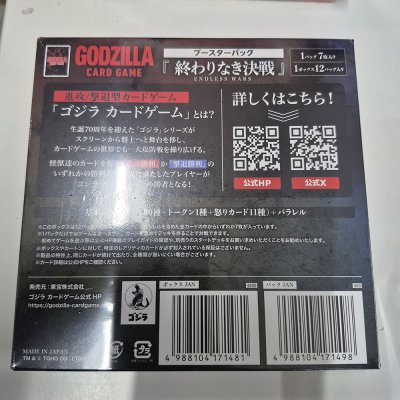 Godzilla Card Game Booster Set #4 - Endless War - ภาษาญี่ปุ่น (กล่องสุ่มการ์ดก็อตซิลล่า 12 ซอง)