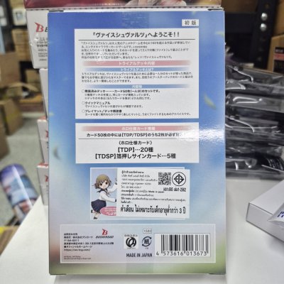 Weiss Schwarz Trial Deck Plus : Anemoi (ชุดเริ่มเล่น WS 50 ใบ)