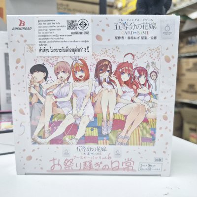 The Quintessential Quintuplets Card Game Booster Pack vol.6 (การ์ดเกม แฝด5 / 1 กล่อง 12 ซอง)