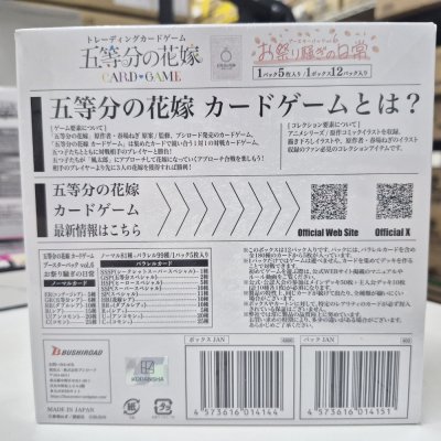The Quintessential Quintuplets Card Game Booster Pack vol.6 (การ์ดเกม แฝด5 / 1 กล่อง 12 ซอง)