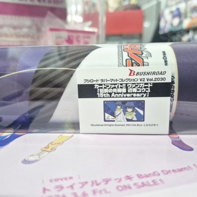 แผ่นยางรองเล่นการ์ด แผ่นรองเมาส์ Bushiroad Rubber Mat Collection V2 Vol.2030 Cardfight!! Vanguard [The Legendary Leader Yu-yu Kondo 15th Anniversary]