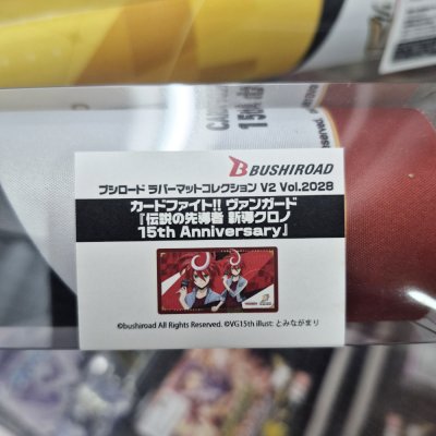 แผ่นยางรองเล่นการ์ด แผ่นรองเมาส์ Bushiroad Rubber Mat Collection V2 Vol.2028 Cardfight!! Vanguard [The Legendary Leader Chrono Shindo 15th Anniversary]