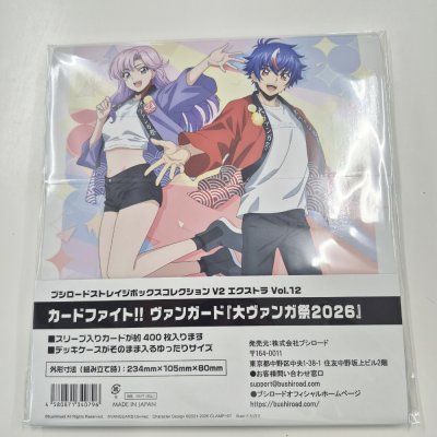 Bushiroad Limited Storage Dai Vanguard Festival 2026