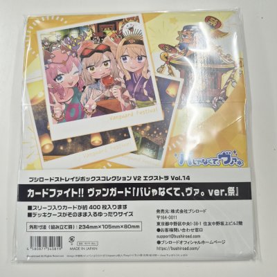 Bushiroad Limited Storage Dai Vanguard Festival 2026 "Not Ba, but Va. ver. Matsuri"