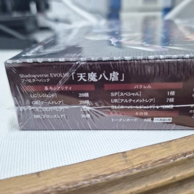 Shadowverse Evole BP19 ภาษาญี่ปุ่น (กล่องสุ่มการ์ด 12 ซอง)