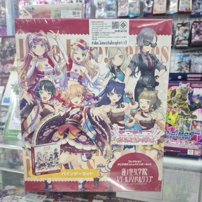 Collection Clear Pocket & Binder Set Love Live! Hasu no Sora Girls' Academy School Idol Club (การ์ดเซท+แฟ้ม Lovelive)