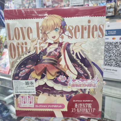 Collection Clear Pocket Love Live! Hasu no Sora Girls' Academy School Idol Club (การ์ดเซท Lovelive)