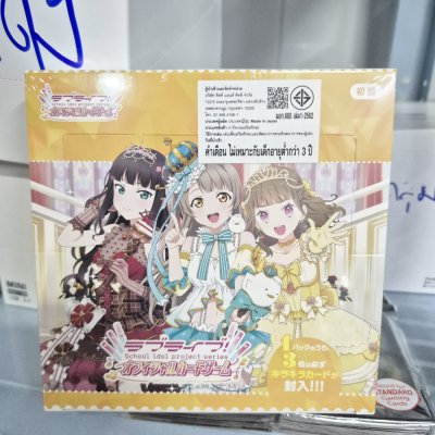 LoveLive! Sereis official card game BP06 Royal Holiday (กล่องสุ่มการ์ด Lovelive 10 ซอง)