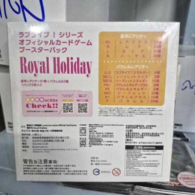 LoveLive! Sereis official card game BP06 Royal Holiday (กล่องสุ่มการ์ด Lovelive 10 ซอง)
