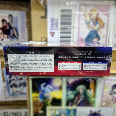 Weiss Schwarz Blua Booster Pack : 『Fate/strange Fake』 (กล่องสุ่มการ์ด 12 ซอง)