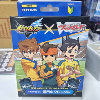 【VG-DZ-SS18】Special Series Title Start Deck "Inazuma Eleven Raimon Junior High Chronicle" (ชุดเริ่มเล่น Vanguard โคลาโบพิเศษ)