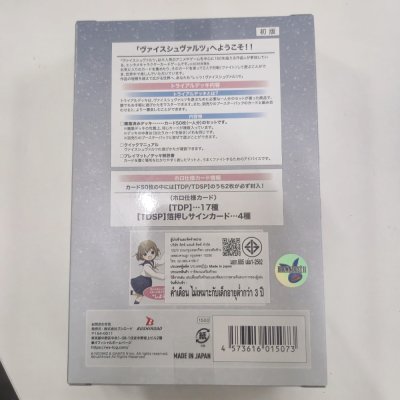 Weiss Schwarz Trial Deck Plus : Brown Dust II (ชุดเริ่มเล่น WS 50 ใบ)