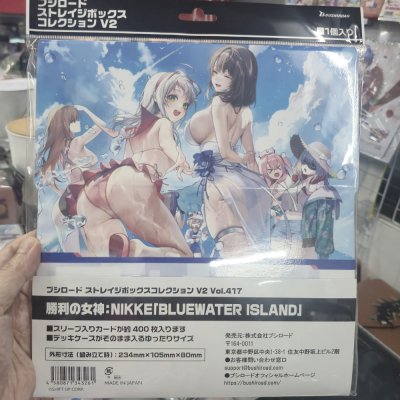 กล่องกระดาษพับใส่การ์ด Bushiroad Storage Box Collection V2 Vol. 417 Goddess of Victory: NIKKE `BLUEWATER ISLAND`