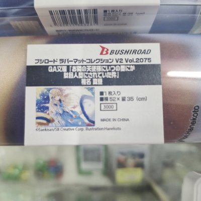 แผ่นยางรองเล่นการ์ด แผ่นรองเมาส์ Bushiroad Rubber Mat Collection V2 Vol. 2075 GA Bunko `The Angel Next Door Spoils Me Rotten` Mahiru Shiina