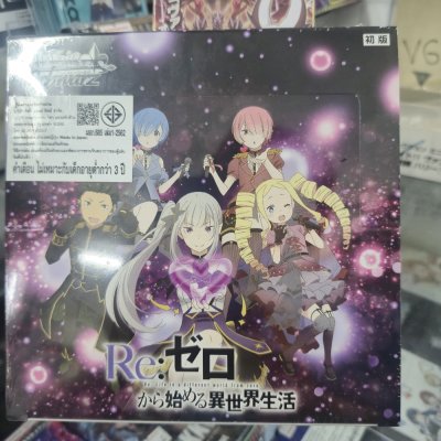 Weiss Schwarz Booster : Re Zero Vol.4 (กล่องสุ่มการ์ดWS 10 ซอง)