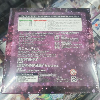 Weiss Schwarz Booster : Re Zero Vol.4 (กล่องสุ่มการ์ดWS 10 ซอง)