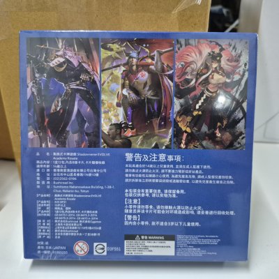 Shadowverse Evole BP21 ภาษาญี่ปุ่น (กล่องสุ่มการ์ด 12 ซอง)