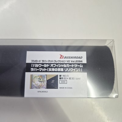 แผ่นยางรองเล่นการ์ด แผ่นรองเมาส์ Bushiroad Rubber Mat Collection V2 Vol.2094 Palworld Lyleen
