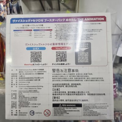 Weiss Schwarz Rose Booster Pack : Nukitachi (กล่องสุ่มการ์ด WS Rose 10 ซอง ภาษาญี่ปุ่น)