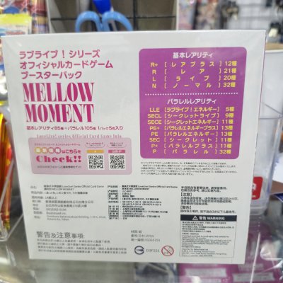 Lovelive official card game LLOCG-BP Booster Pack MELLOW MOMENT BT07 : Mellow Moment (กล่องสุ่มการ์ด Lovelive 10 ซอง)