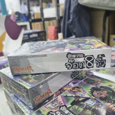 Fadalgia Starter Deck : จักรวาล จ๊อด 8 ริ้ว