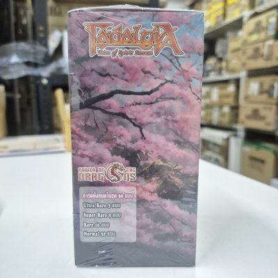 Fadalgia Card Game Booster Box : Power of the Dragons (กล่องสุ่มการ์ด 20 ซอง)