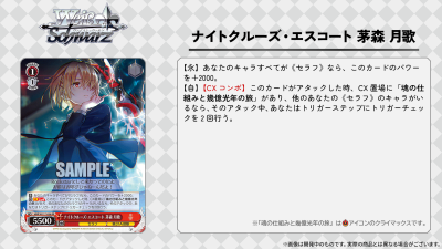 Weiss Schwarz Booster Pack Heaven Burns Red Vol.2