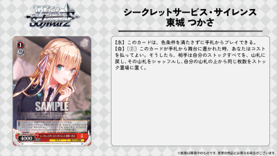 Weiss Schwarz Booster Pack Heaven Burns Red Vol.2