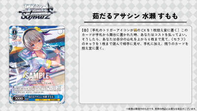 Weiss Schwarz Booster Pack Heaven Burns Red Vol.2