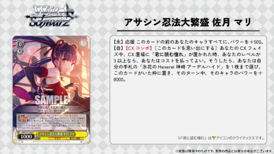 Weiss Schwarz Booster Pack Heaven Burns Red Vol.2