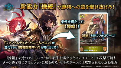 Shadowverse Evole BP11 ภาษาญี่ปุ่น (กล่องสุ่มการ์ด 12 ซอง)