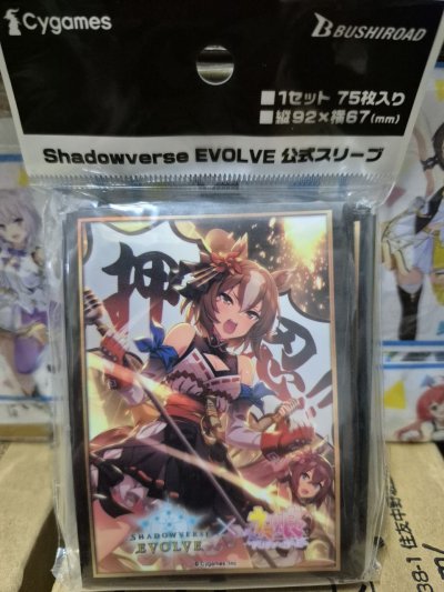Shadowverse EVOLVE Sleeve Vol.35 "Yaeno Muteki" Uma Musume (ซองคลุมการ์ดขนาด WS BF MTG SVE 75ซอง)