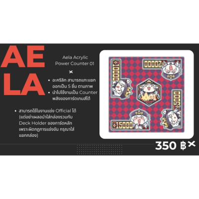 Aela Acrylic Kit Vol.1 : Counter 10000+ & Cri+1 Set