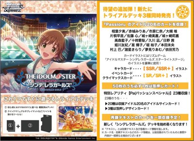Weiss Schwarz Trial Deck THE IDOLM@STER Cinderella Girls Type:Passion (ชุดเริ่มเล่น WS 50 ใบ)