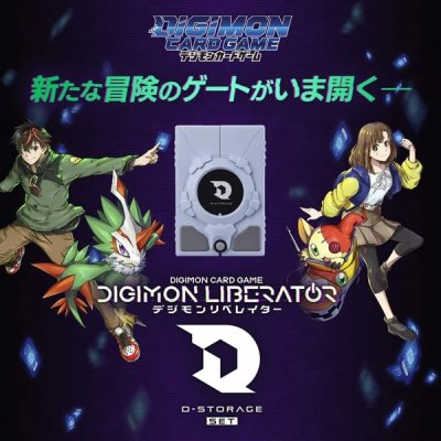 Digimon Liberator D-STORAGE Set