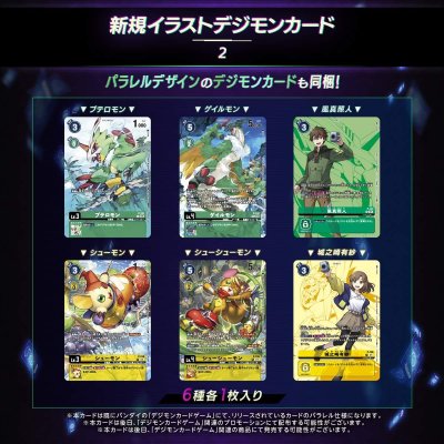 Digimon Liberator D-STORAGE Set
