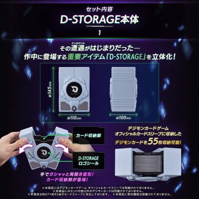 Digimon Liberator D-STORAGE Set