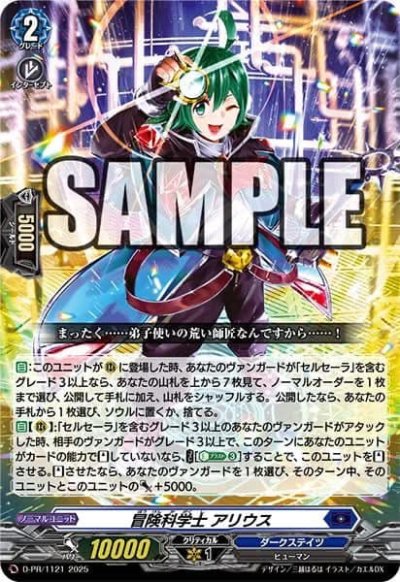 Nenkan Bushi 2025 นิตยสาร Bushiroad แถมการ์ด PR