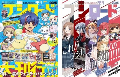 Nenkan Bushi 2025 นิตยสาร Bushiroad แถมการ์ด PR