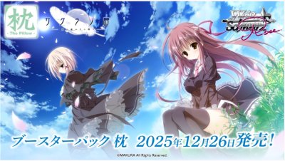 Weiss Schwarz Rose Booster Pack Makuro (The Pillow) กล่องสุ่มการ์ด WS Rose 10 ซอง