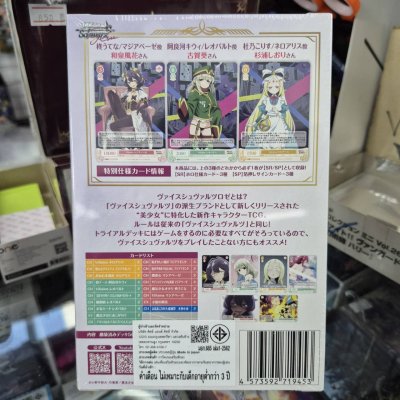 Weiss Schwarz Rose Trial Deck Gushing over Magical Girls (ชุดเริ่มเล่น WS Rose 50 ใบ)