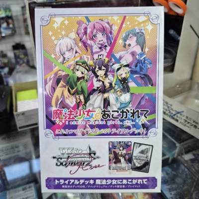 Weiss Schwarz Rose Trial Deck Gushing over Magical Girls (ชุดเริ่มเล่น WS Rose 50 ใบ)